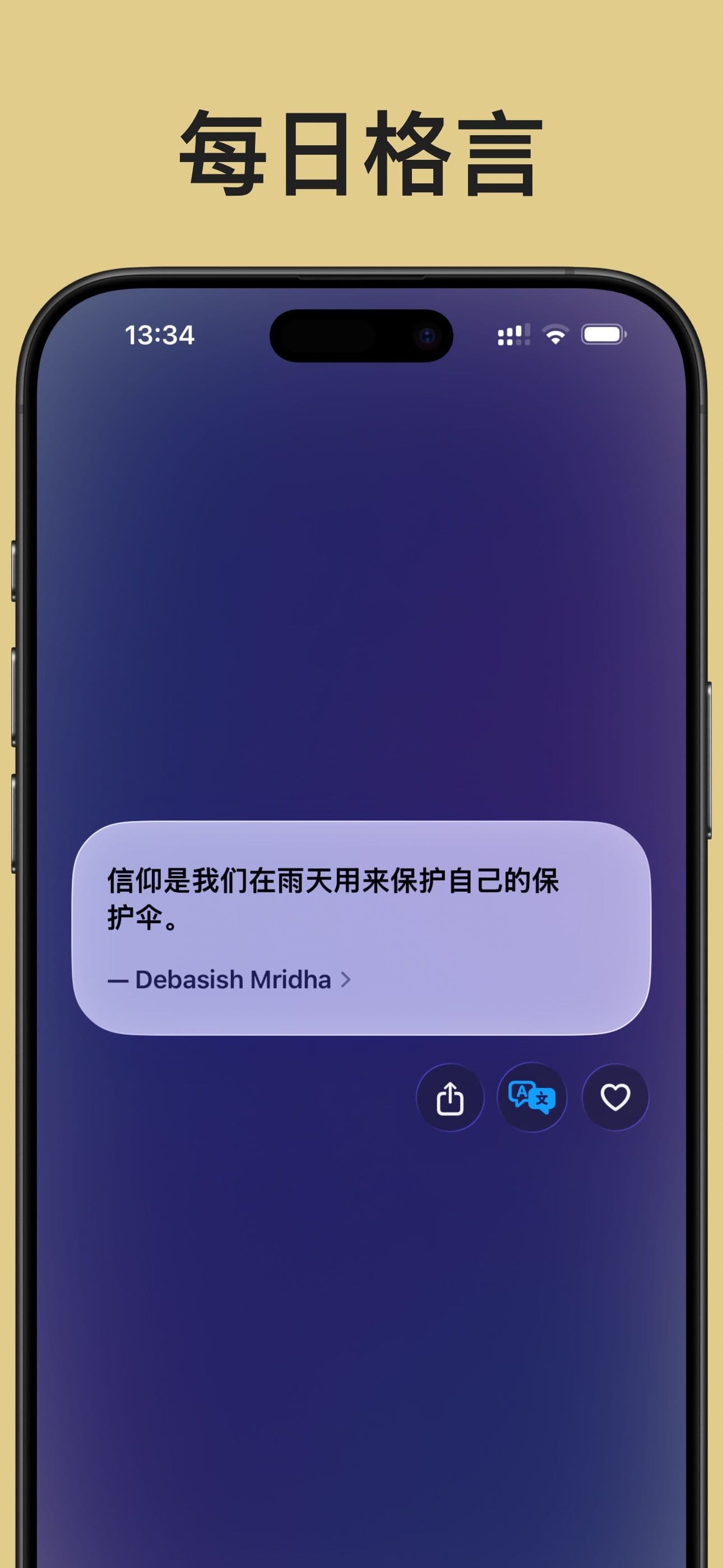 TangiQuote 截图 1